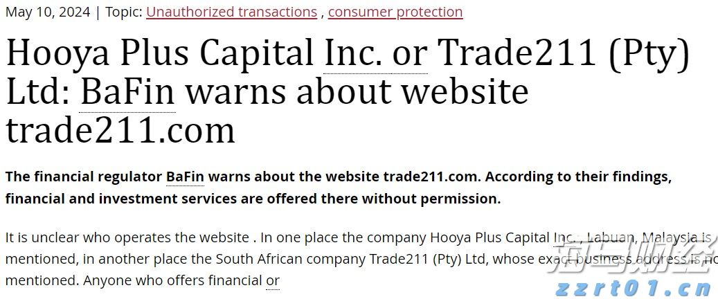 8月14日8时起揭阳辖区高速公路解除交通管制