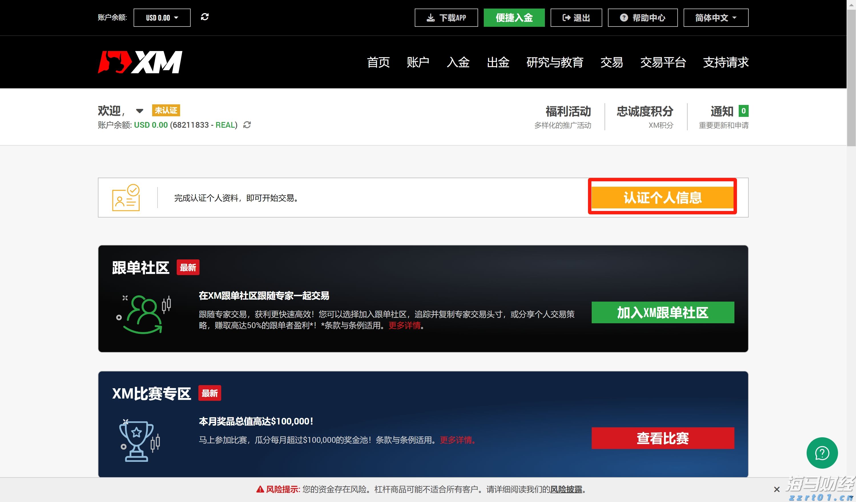 独立候选人纳夫罗茨基赢得波兰总统选举