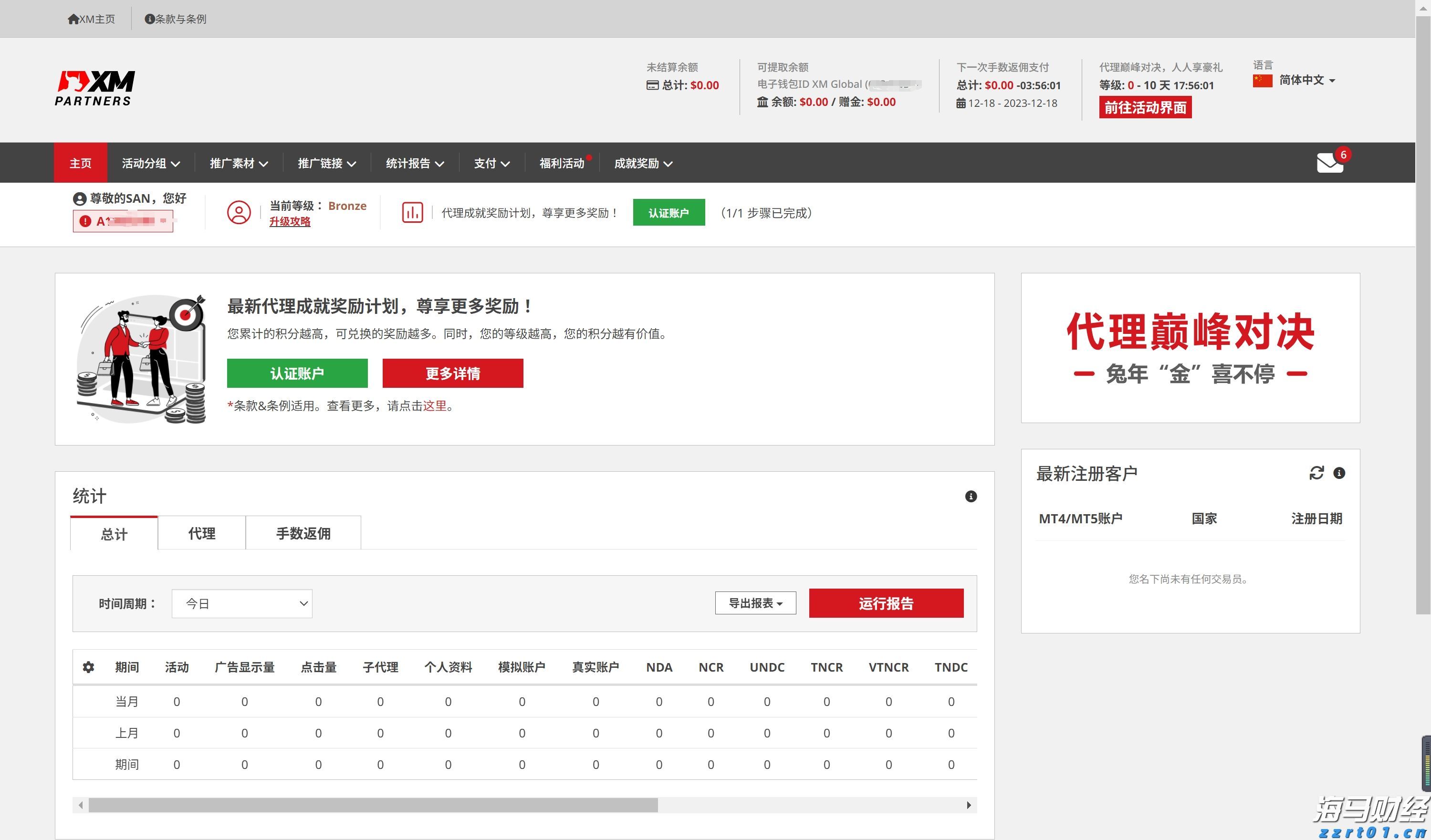 第五届粤港澳大湾区知识产权交易博览会暨国际地理标志产品交易博览会圆满收官