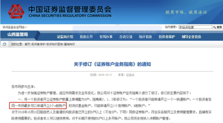 广东省数据知识产权存证登记平台正式上线运行