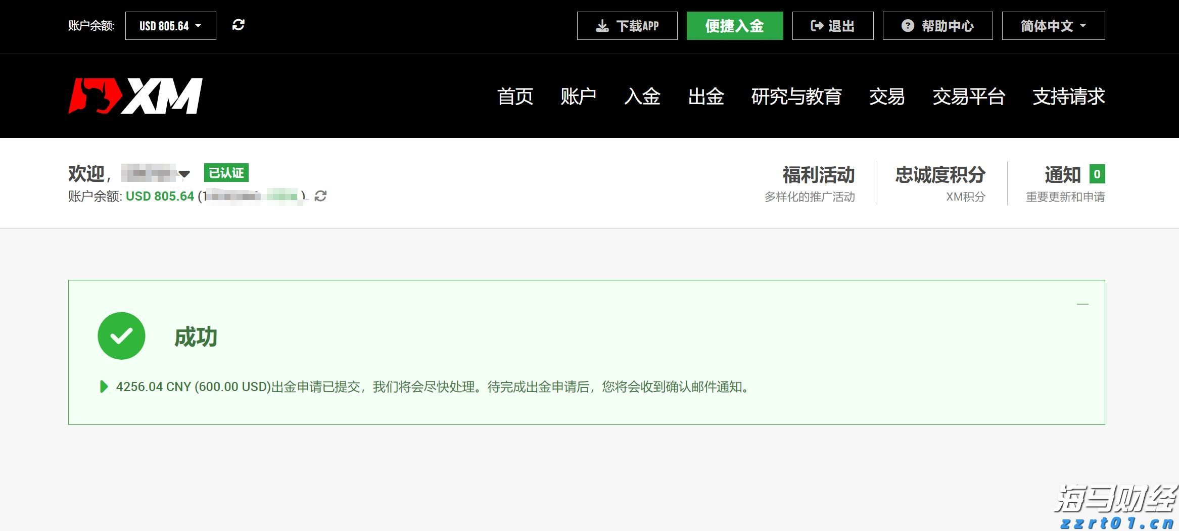宣城绩溪：优化金融环境 赋能经济发展