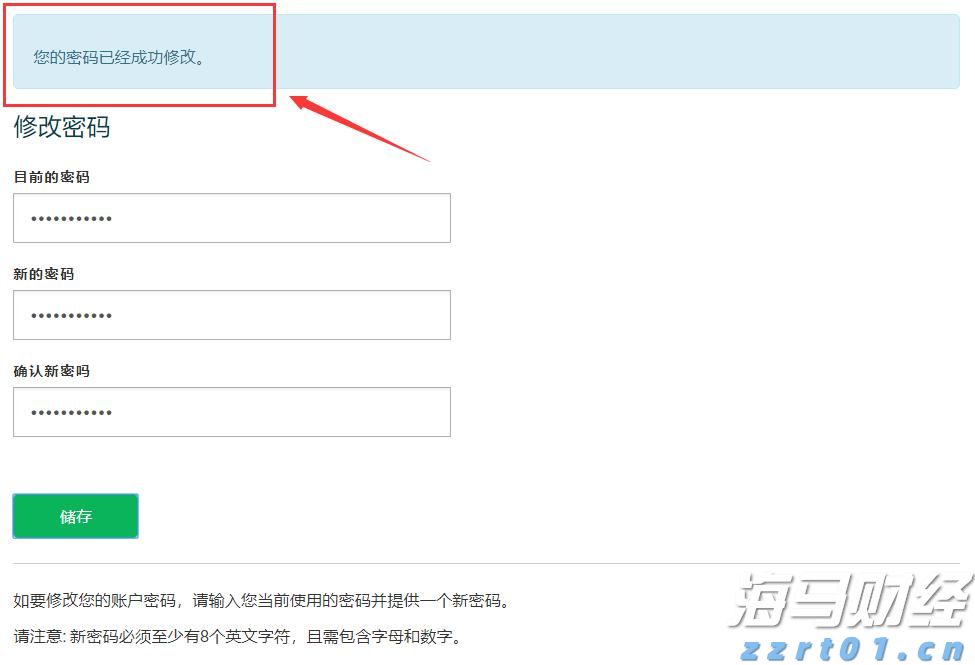 肥东县张集乡：积极做好市政基础设施资产管理情况报送工作