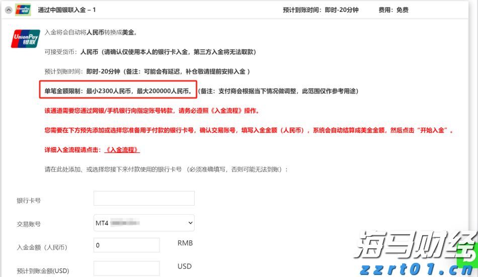旅游消费韧性支撑营收 万事达卡(MA.US)二季度盈利超预期