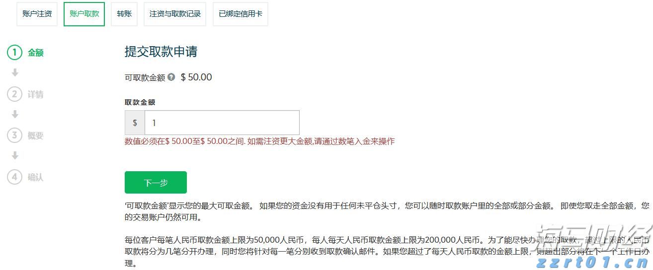 美股动态|陆控(LU.US)上涨5.68% 四天累计涨近20%