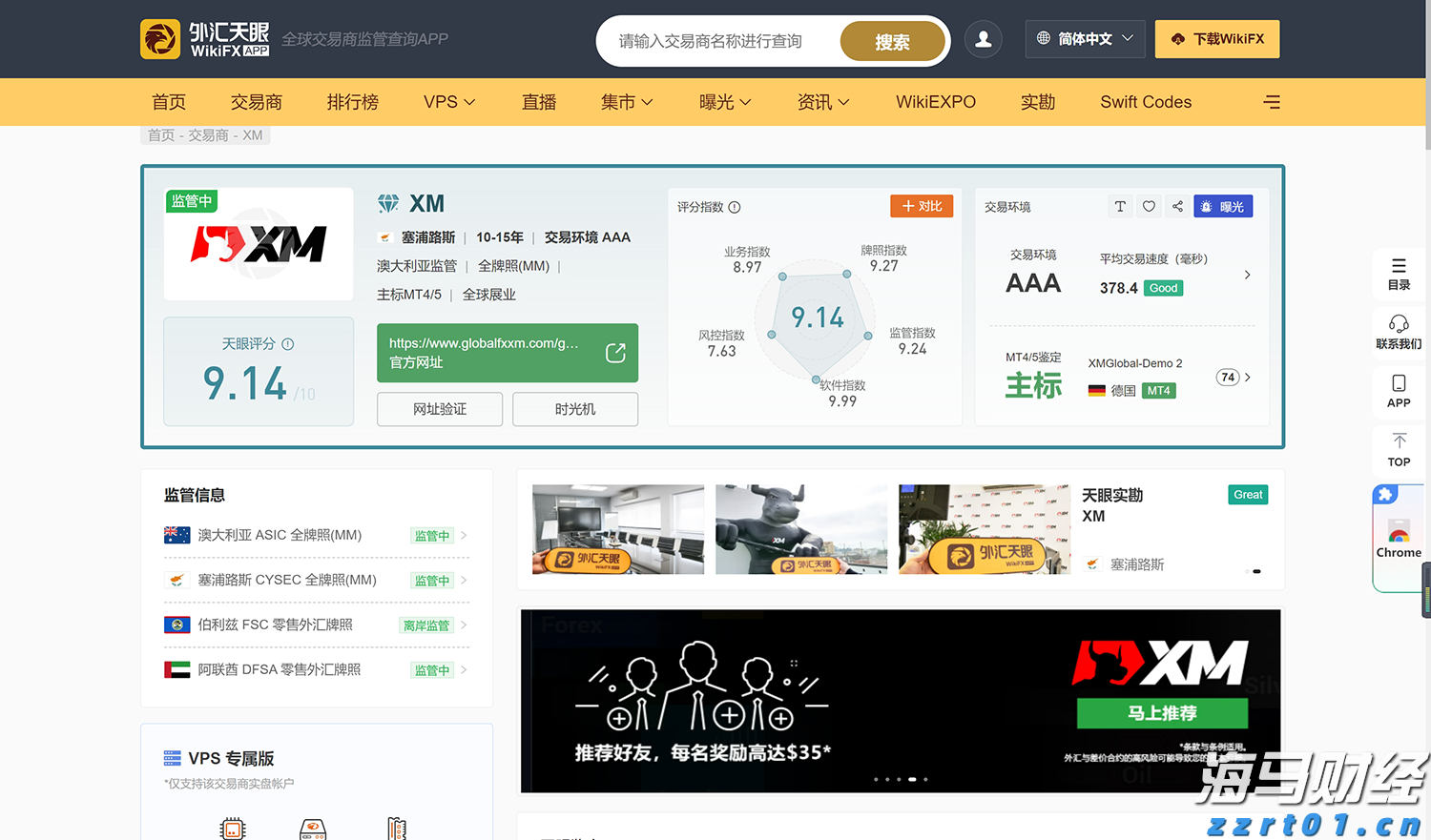 73岁男子假冒抗美援朝老兵，广州警方通报