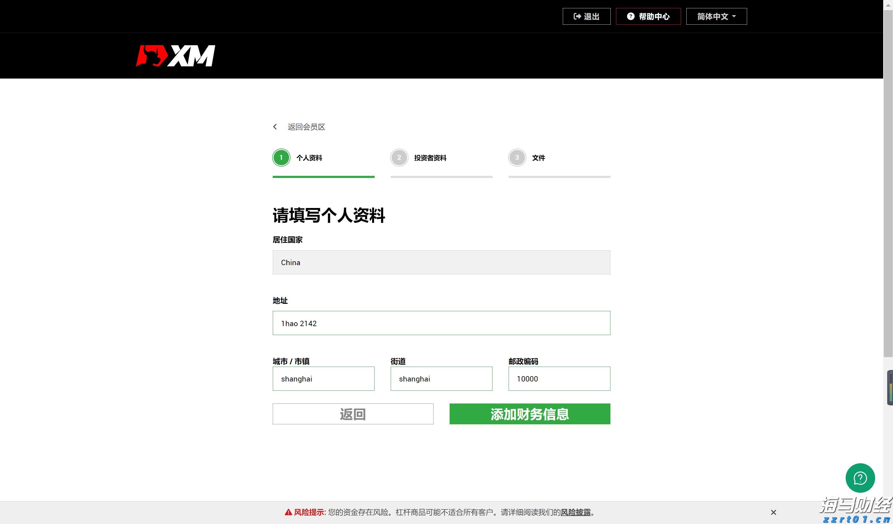 网民造谣“山西晋中地震致厂房损坏” 虚假灾情！被警方处罚