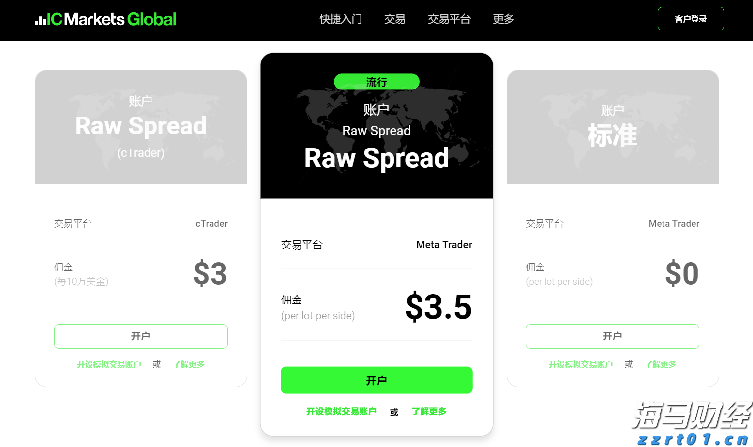 A股午评 | 创业板指上涨逾2% 光伏等赛道活跃 券商股表现强劲