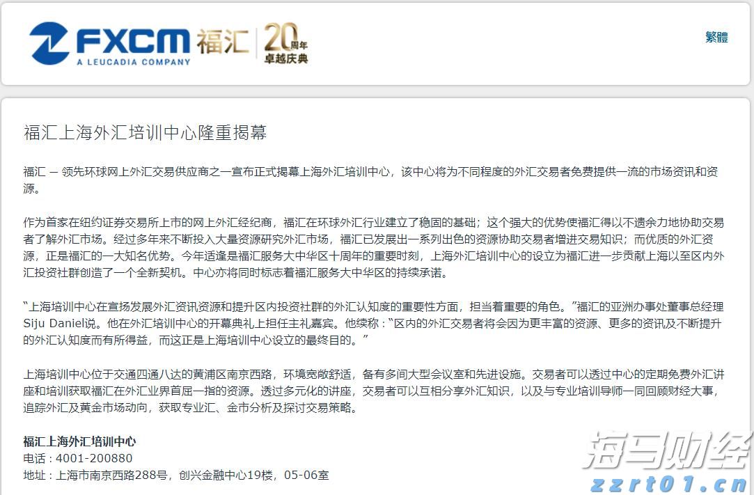 港元拆息整体上升 隔夜息创两个月高点