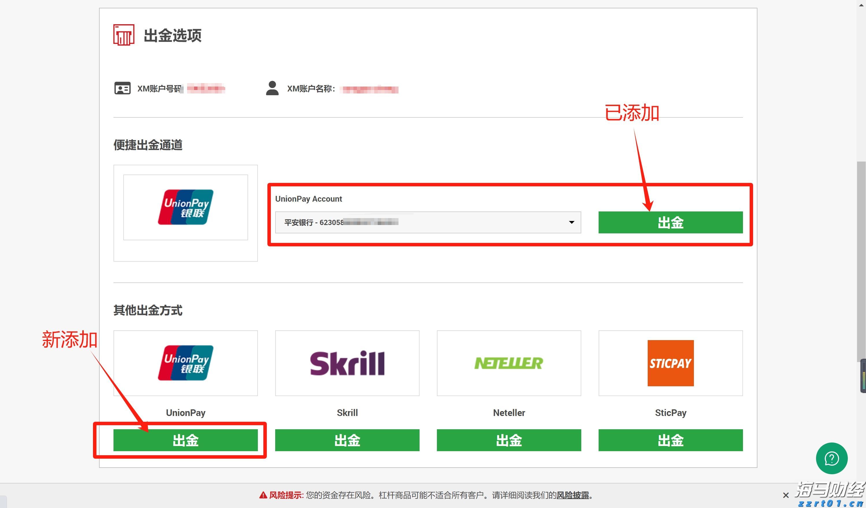 特朗普发出“最后警告”