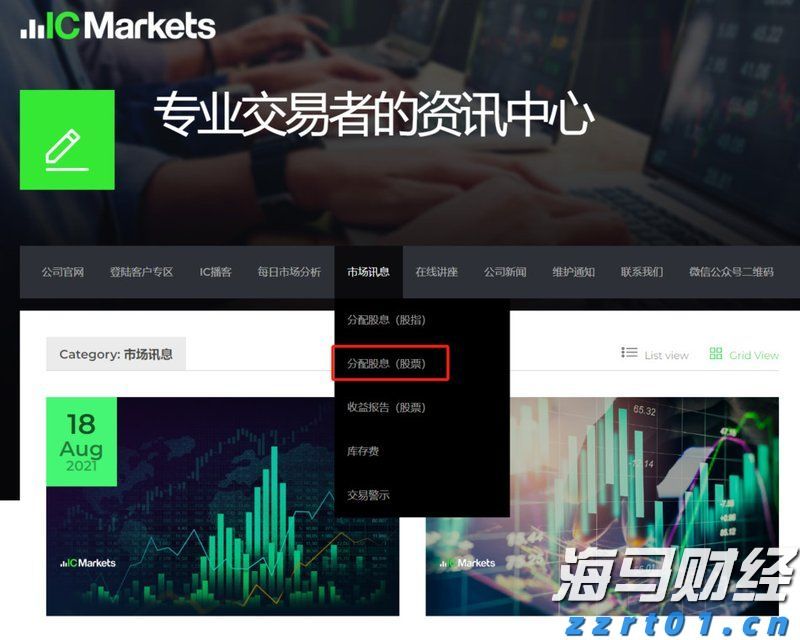 全国人大代表蒙全：把基层声音带到北京