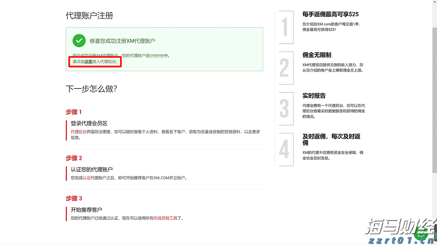 朱会东到重点企业走访慰问